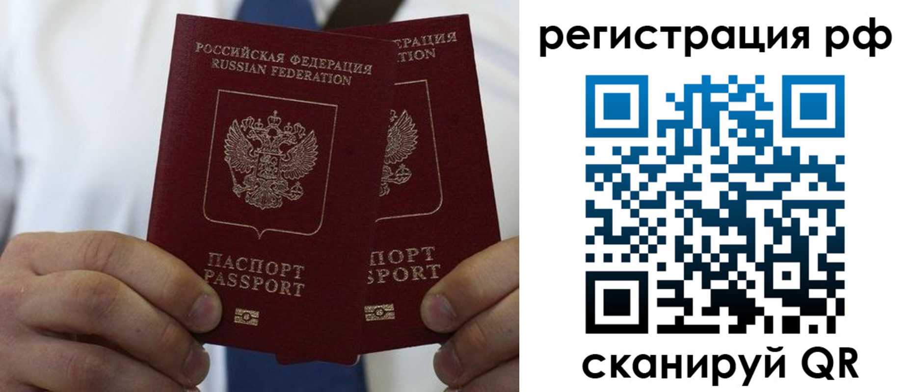 прописка для школы в Красноармейске